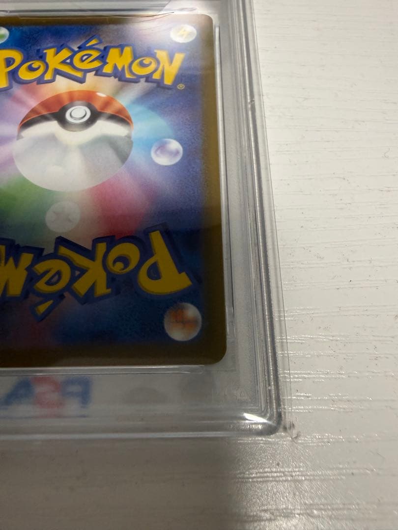 プ*ド様 ポケモンカード グレイシアVMAX PSA10 HR