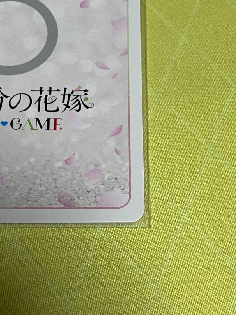 五等分の花嫁カードゲーム　目指す夢　中野五月　SSP 1枚