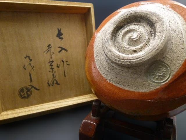 楽吉左衛門　七代　長入　赤茶碗／楽吉左衛門　九代　了入極め箱／仕覆