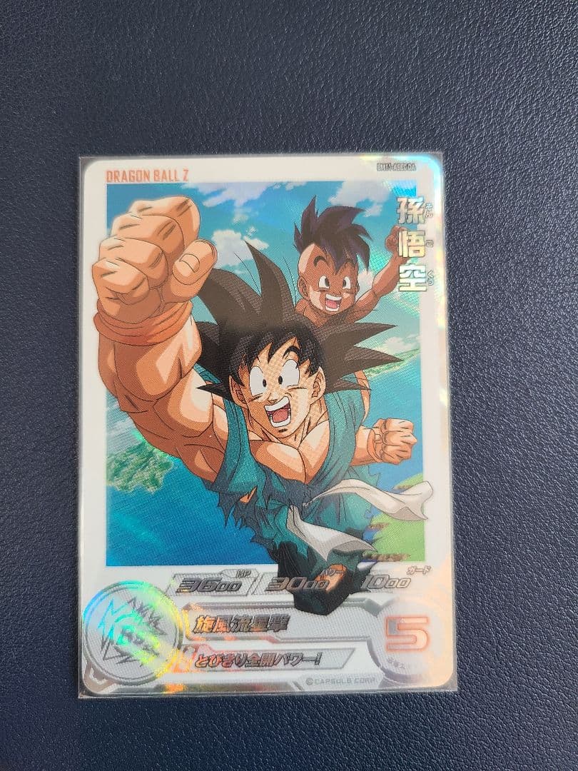スーパードラゴンボールヒーローズ　UGM10-011DA　孫悟空少年期　おまけ付