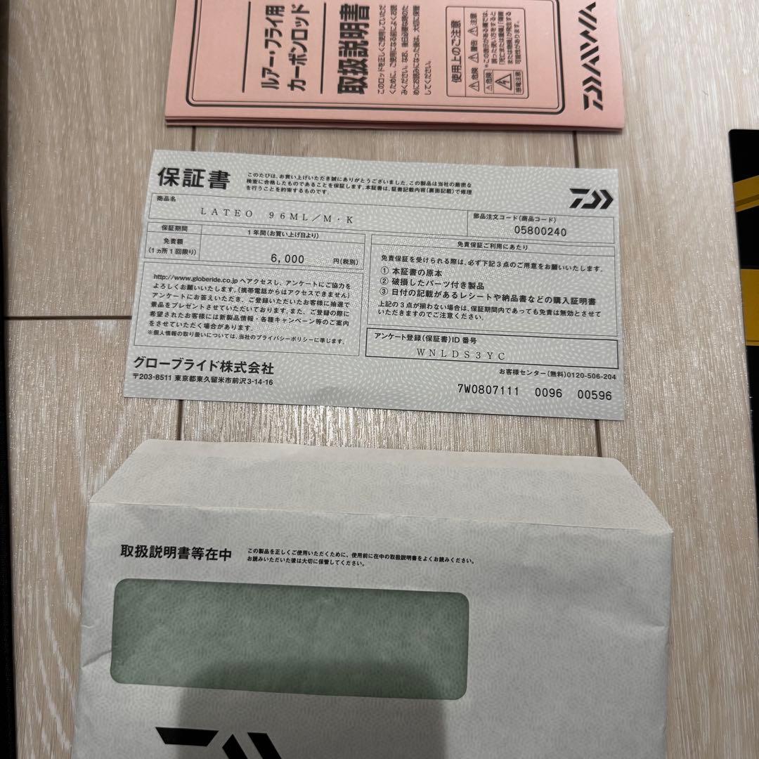 24ラテオ 96ML/M