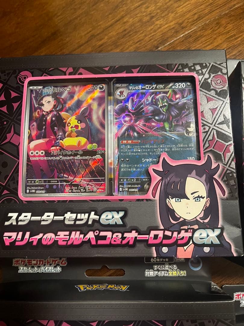 スタートセットex マリィのモルペコ&オーロンゲex 4セット