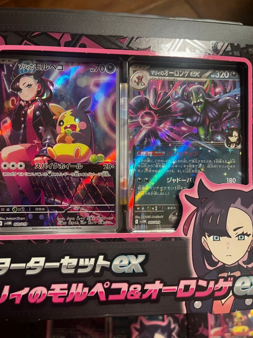 スタートセットex マリィのモルペコ&オーロンゲex 4セット
