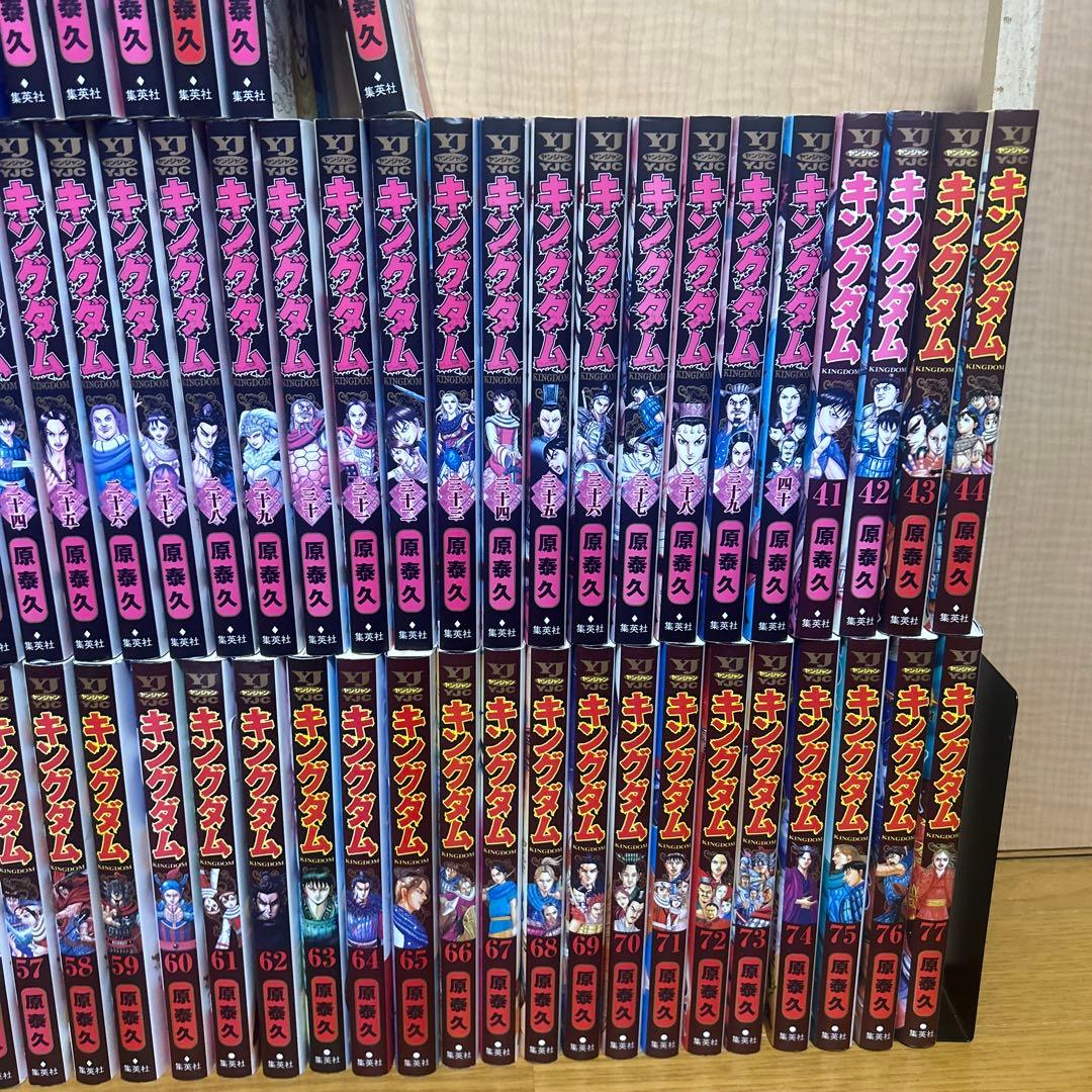 キングダム 1～77巻 全巻
