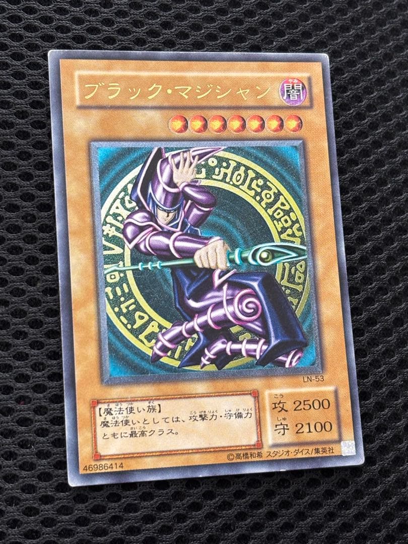 準美品〜美品　ブラック・マジシャン　レリーフ　アルティメット　遊戯王