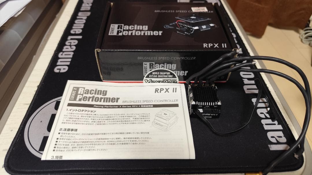 ヨコモ RPX II