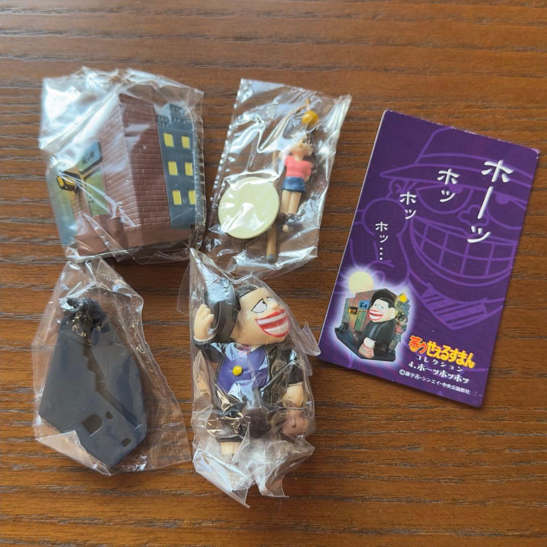 笑ゥせぇるすまん 喪黒福造 藤子不二雄A グッズセット