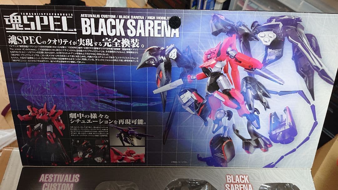 最終値下げ　ブラックサレナ & ゴーストバージョン セット