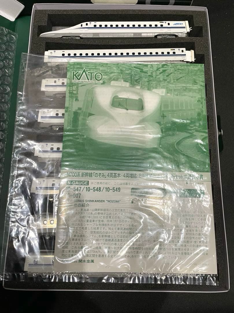 N700系新幹線のぞみ　KATO。