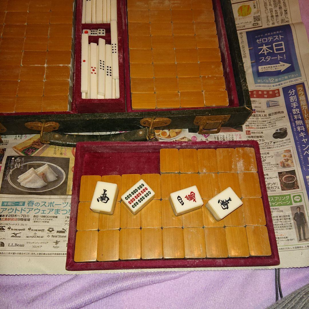 時代物麻雀牌