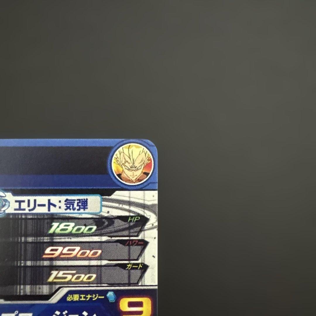 スーパードラゴンボールヒーローズ UM10-SEC3 ベジータ⑤