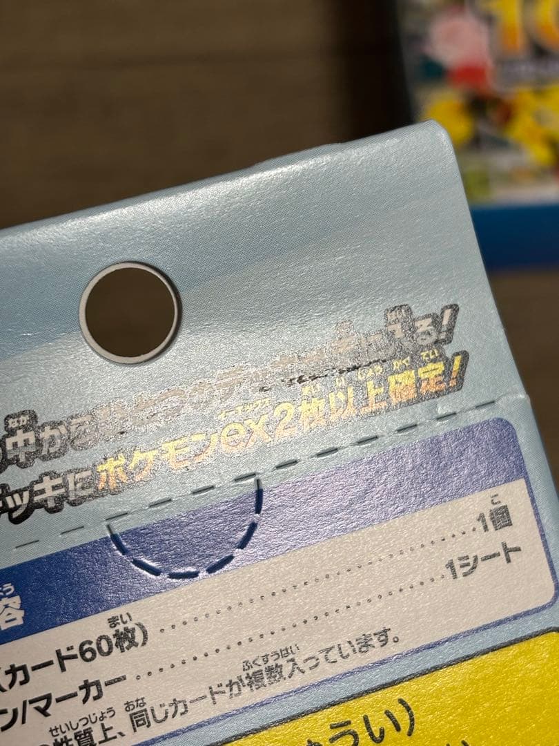ポケモンカードゲーム スタートデッキ100 バトルコレクション6個