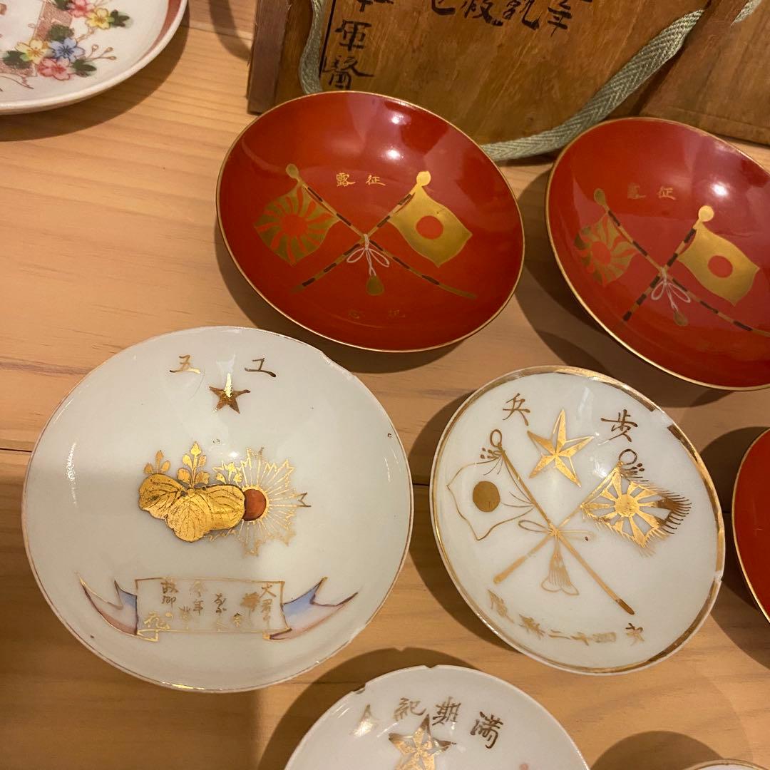 【希少】旧日本軍 盃 酒盃 お猪口 小皿　※10/22追加小皿２枚19点セット