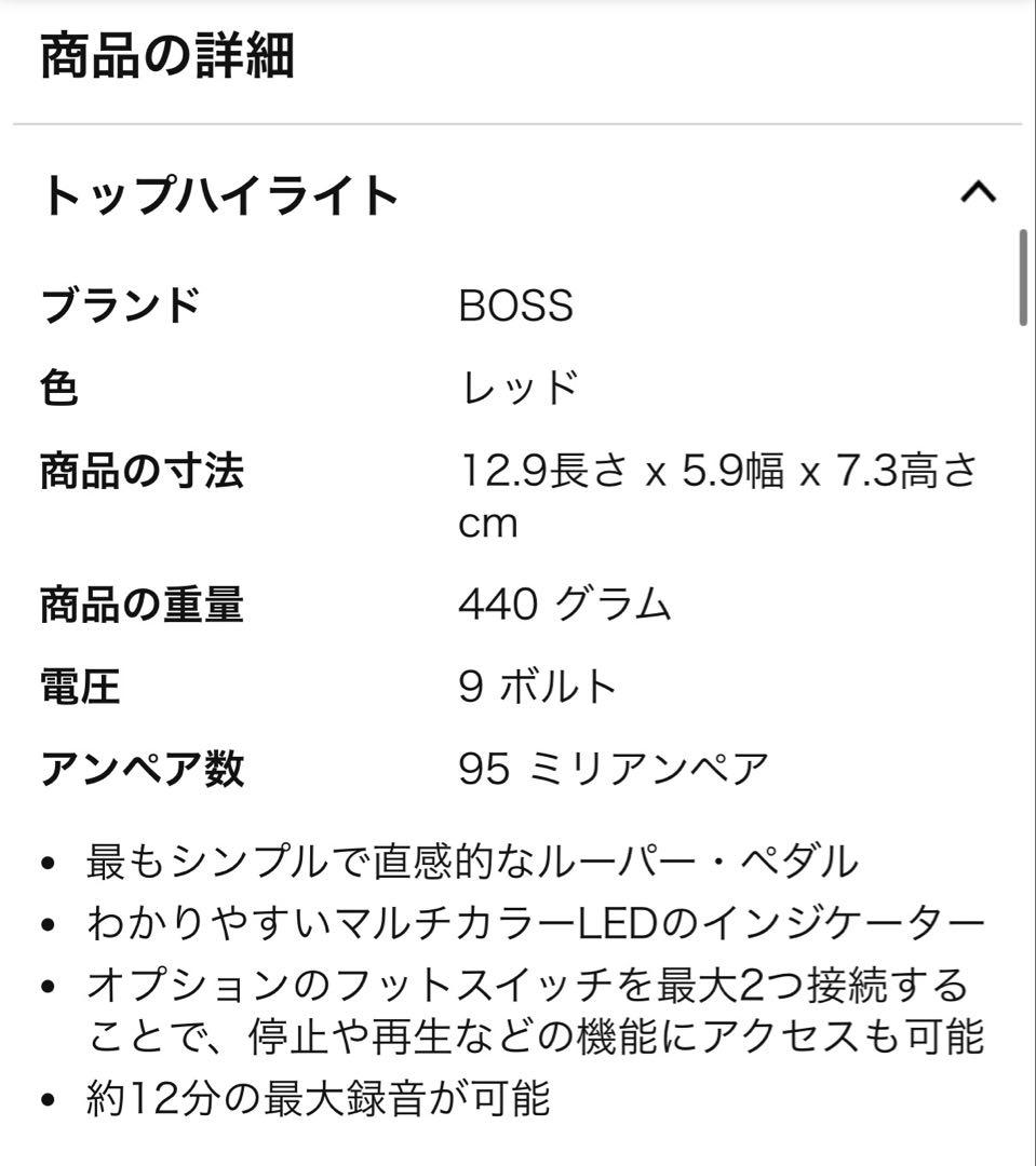 BOSS ボス ループステーション RC-1