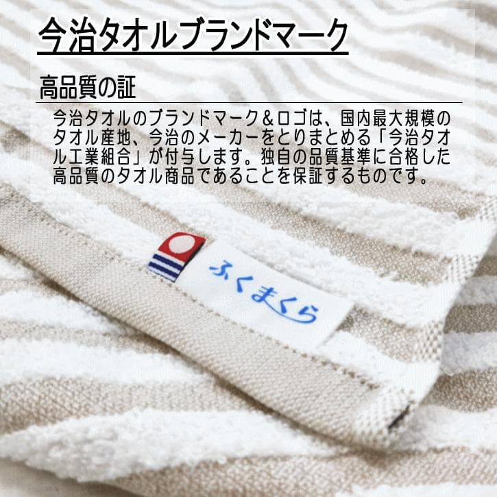 今治タオル ふくまくら 4枚組 バスタオル まくらカバー 日本製 今治産