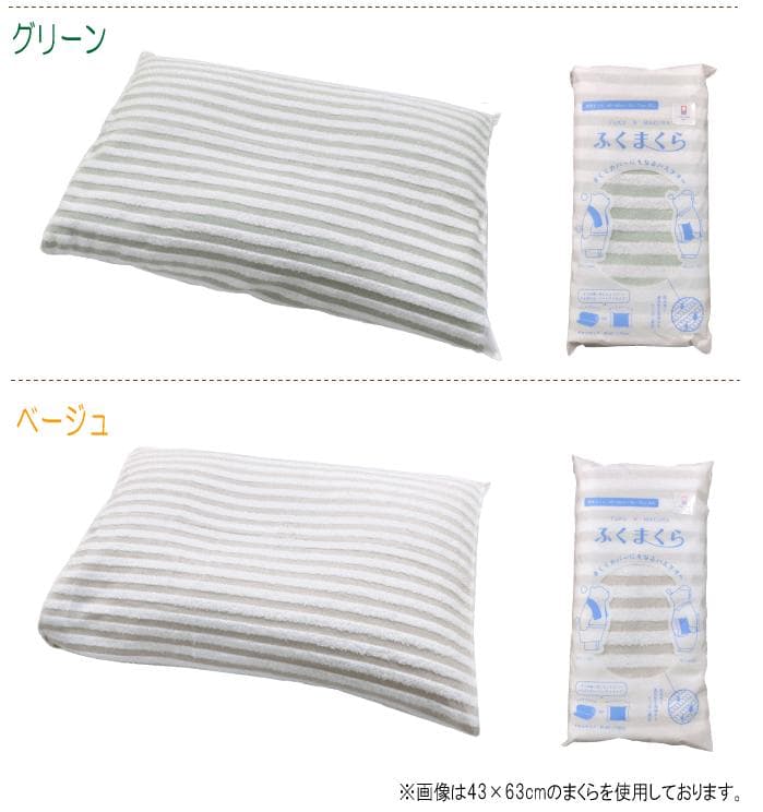 今治タオル ふくまくら 4枚組 バスタオル まくらカバー 日本製 今治産