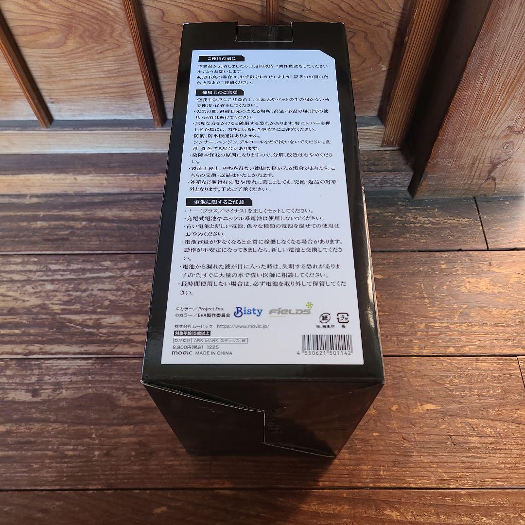 るる　新世紀エヴァンゲリオン〜未来への咆哮〜 レプリカIMPACTレバー