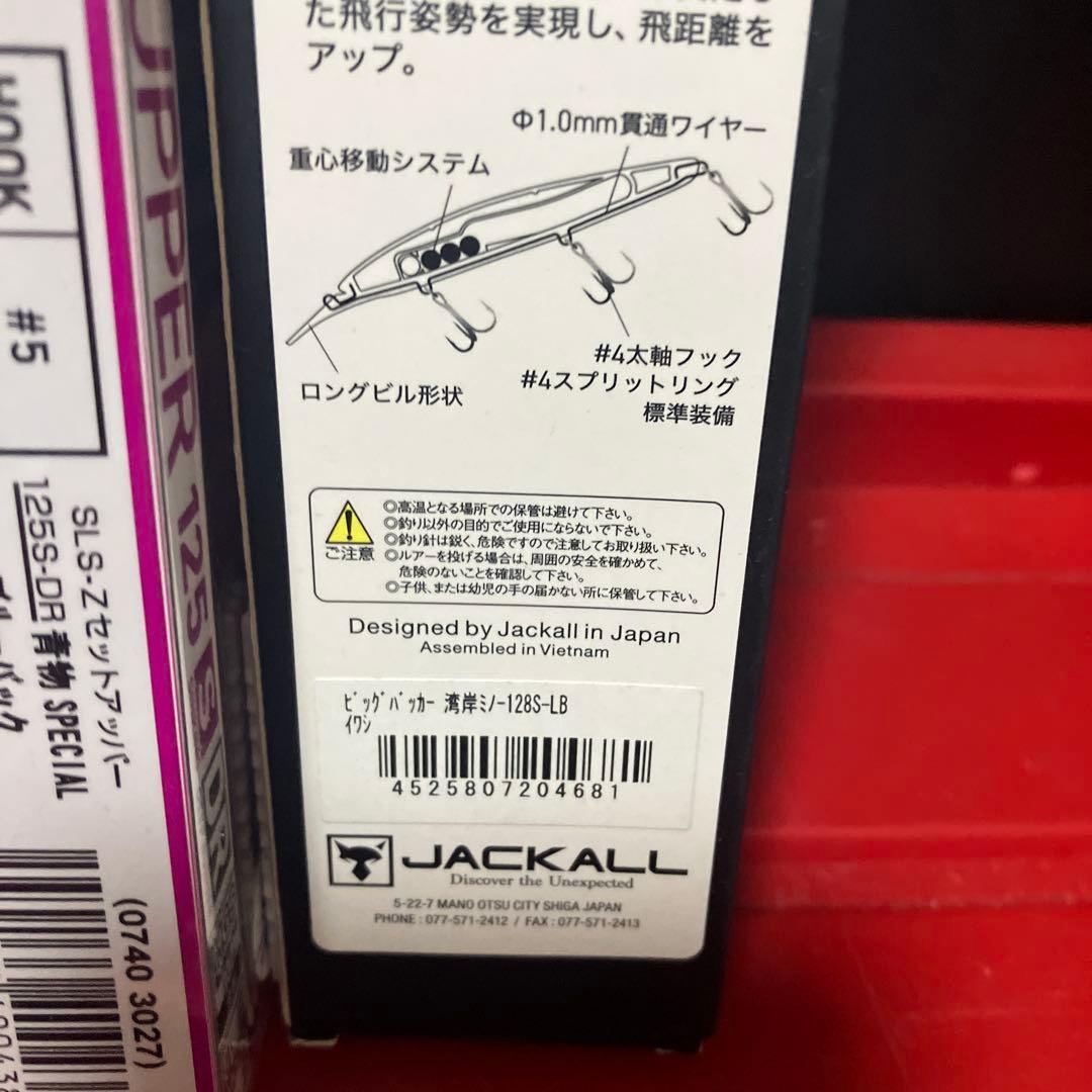 セットアッパー