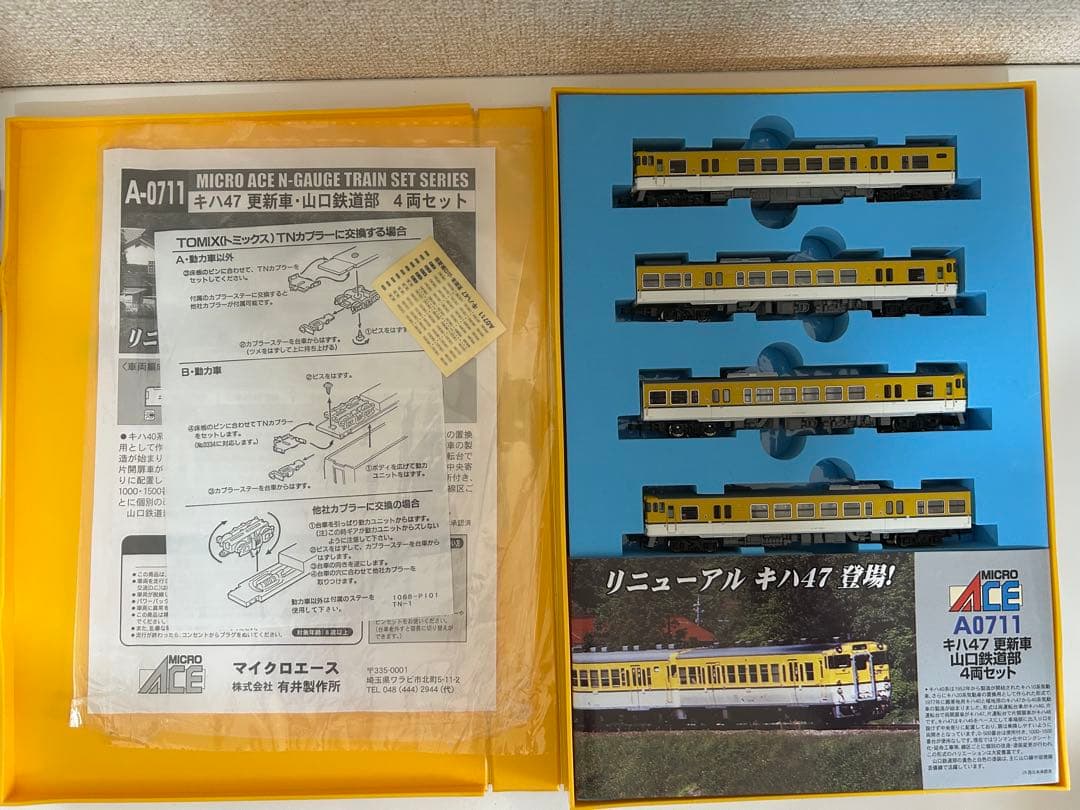 マイクロエースＡ-0711 キハ47 更新車山口鉄道部　４両セット 長期保管品