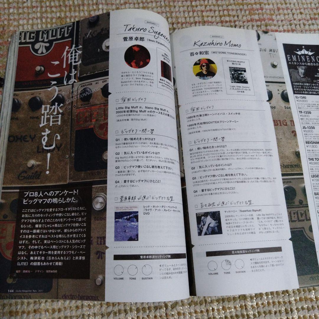 BIG MUFF　electro-harmonix　オマケ付き