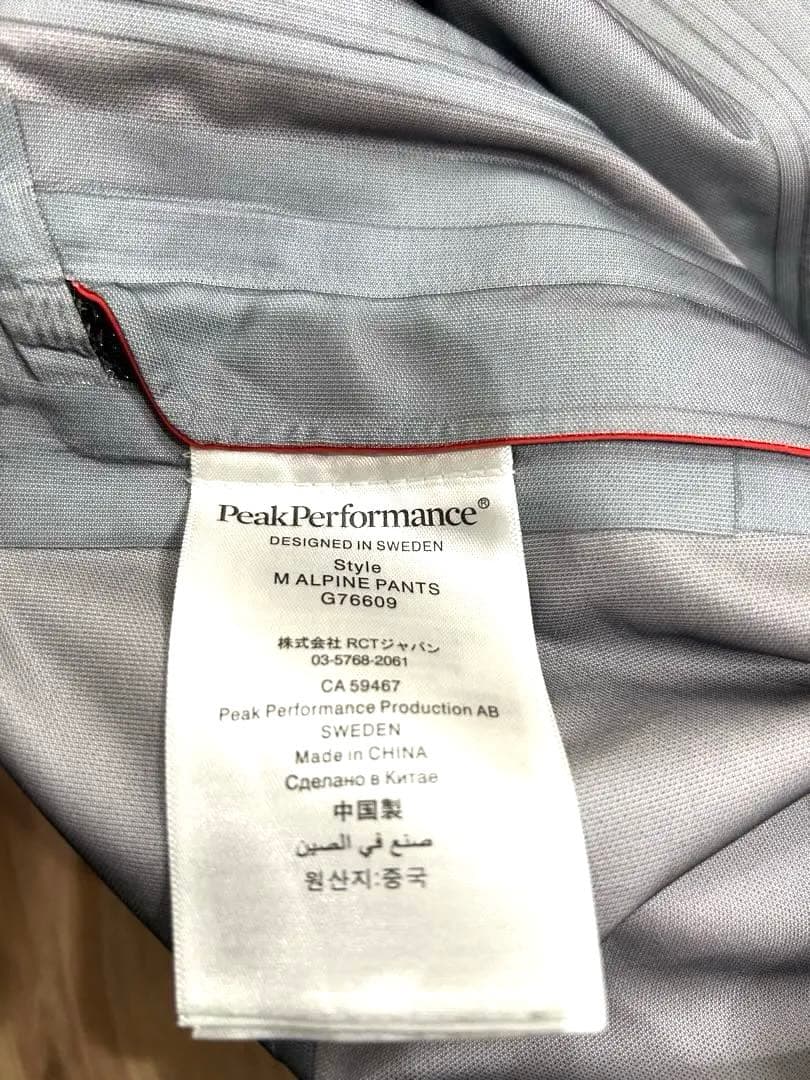 美品ピークパフォーマンス （Lサイズ感）ゴアテックス　スキースノボ　パンツメンズ