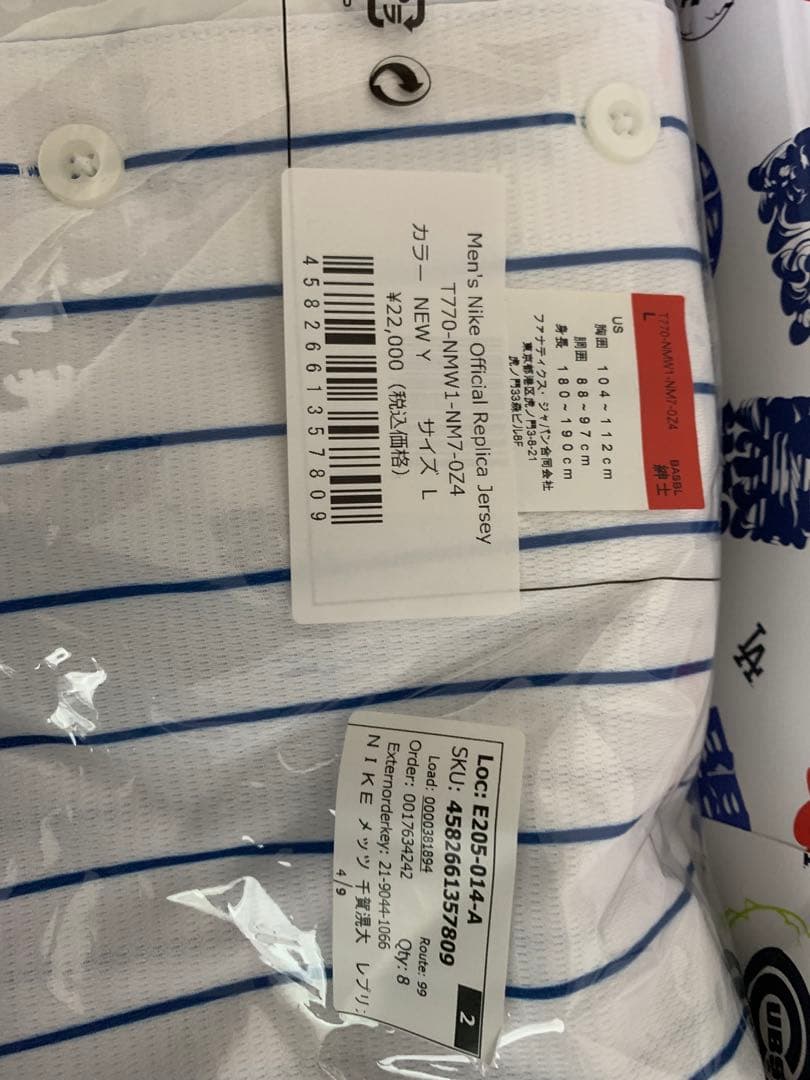 千賀晃大　ニューヨークメッツ　ナイキ　MLB レプリカユニフォーム　おまけ付❗️Ｌ