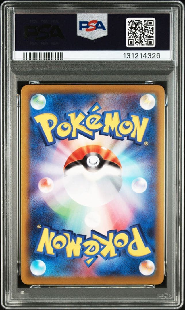 石*等様 【300円〜‼️】ピカチュウ プロモ おとどけギフト PSA10 5連