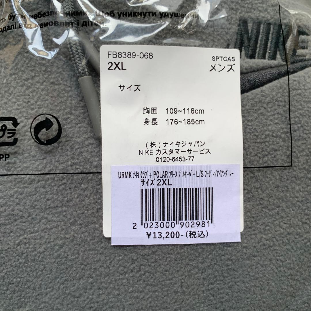 H*3様 浦和レッズURMKナイキクラブPOLARフリースプルオーバーL/Sフー