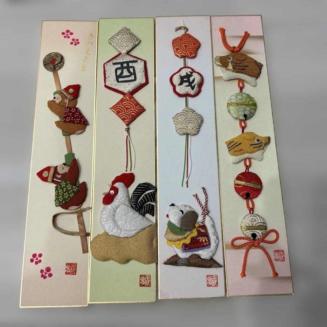 木彫と刺繍の干支短冊掛　個人作家一点物（共箱）