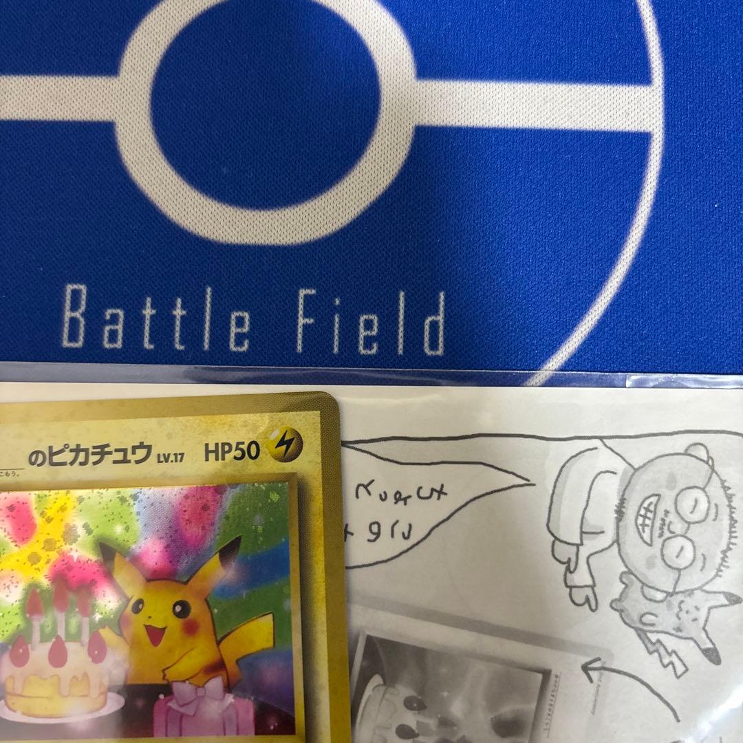 ポケモンカードゲーム おたんじょうび ピカチュウ 旧裏 未開封