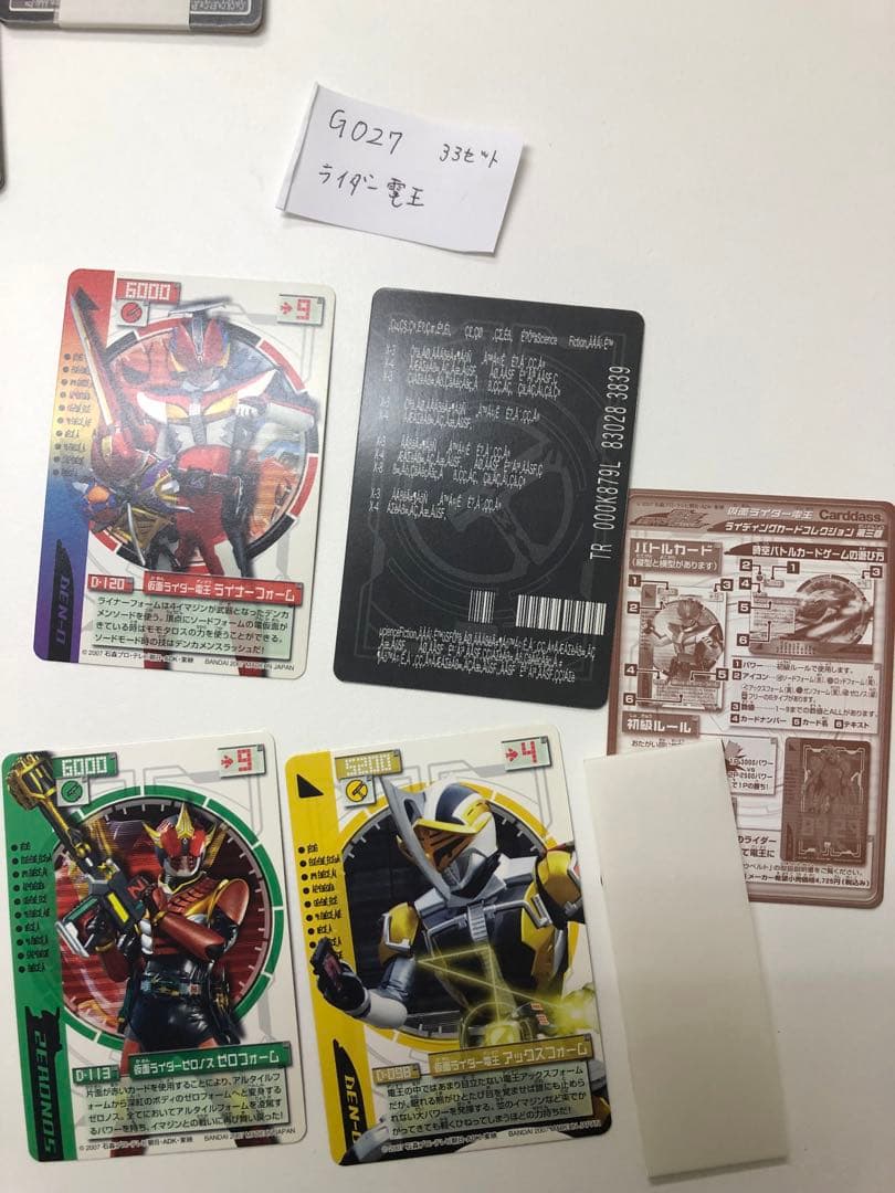 最終値下_G027-仮面ライダー電王【開封未使用カードダス】33セット