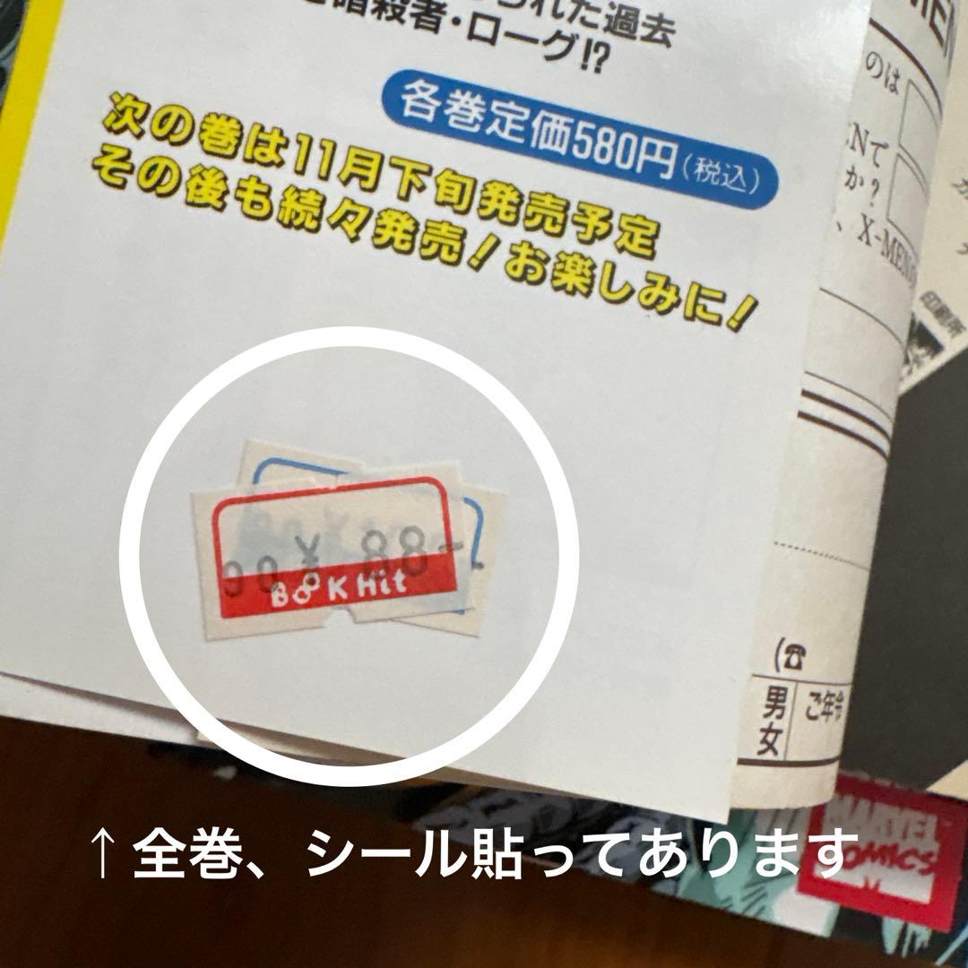 【初版＊シール付き】X-MENエックスメン4〜10巻　竹書房　バンブーコミックス