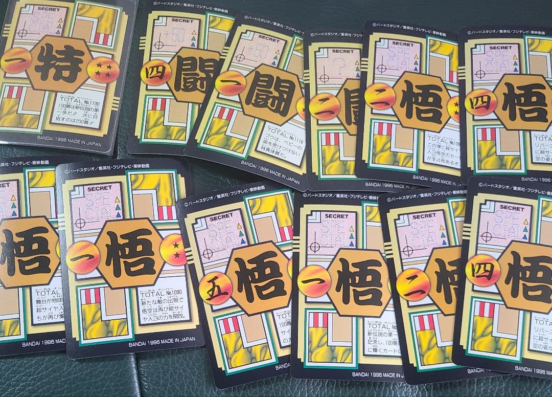 ドラゴンボールGT トレーディングカードセット　157枚