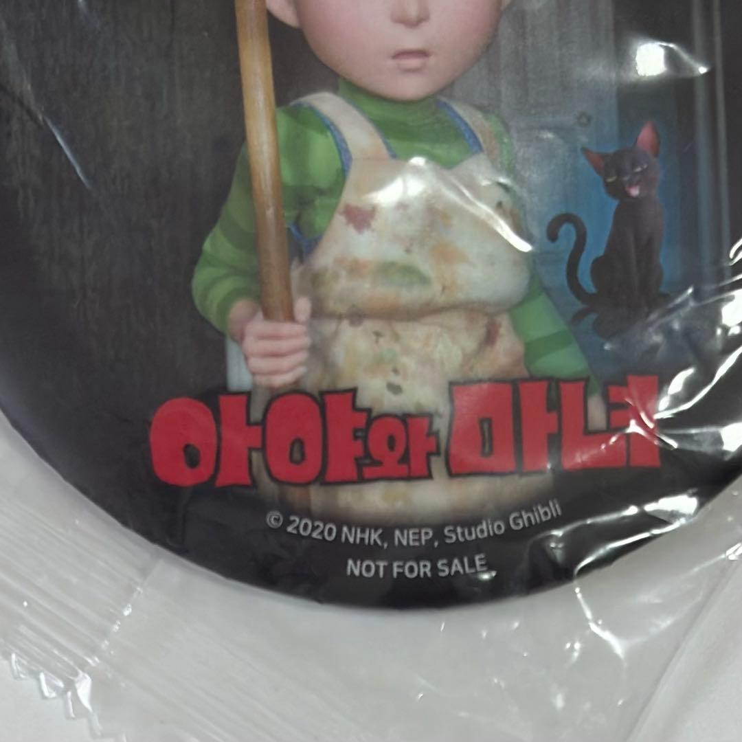 ジブリ　韓国公式品　特典　アーヤと魔女　缶ミラー