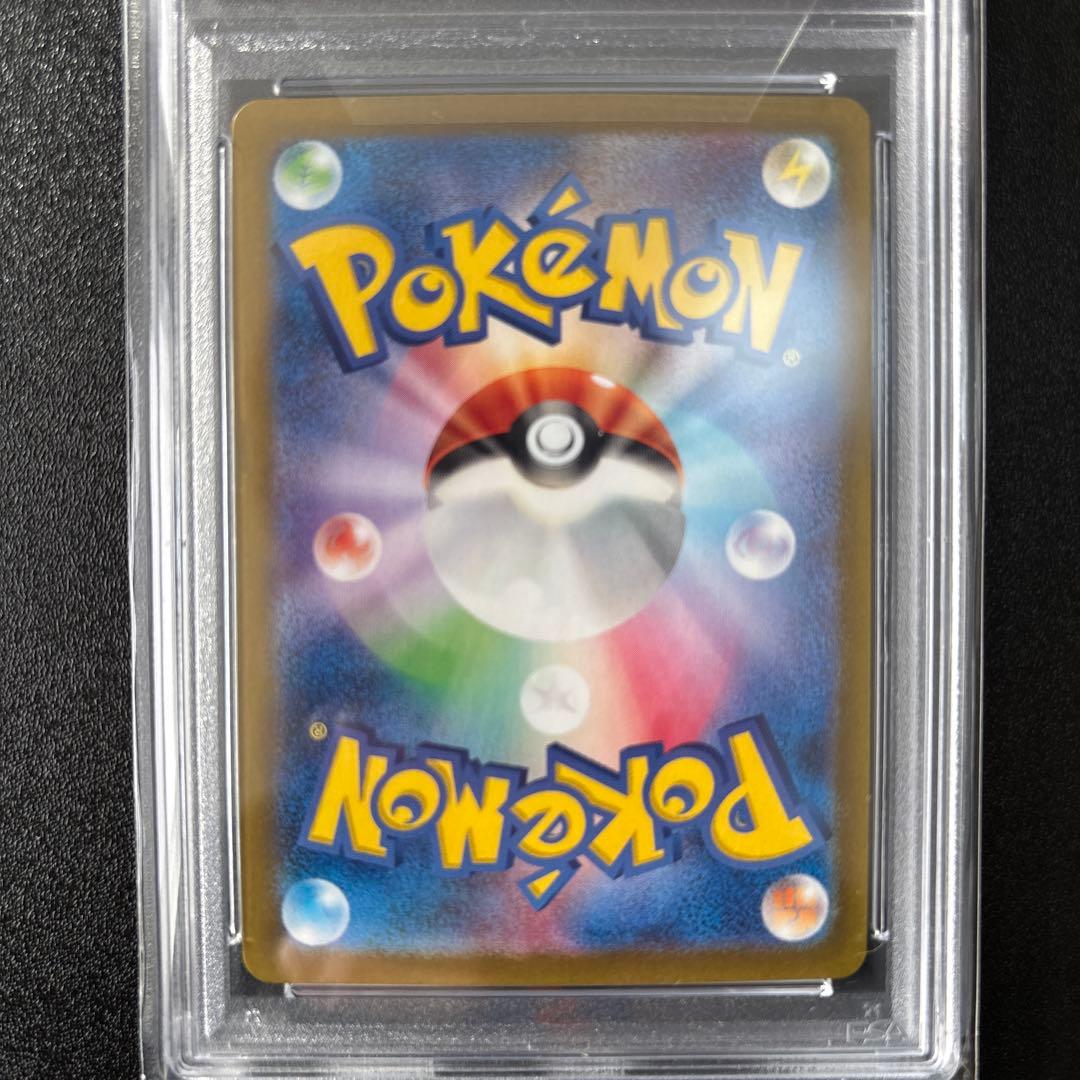 サザレ sar psa10