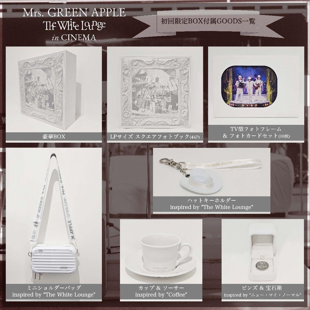 ホワイトラウンジ 初回限定BOX【Blu-ray + GOODS】