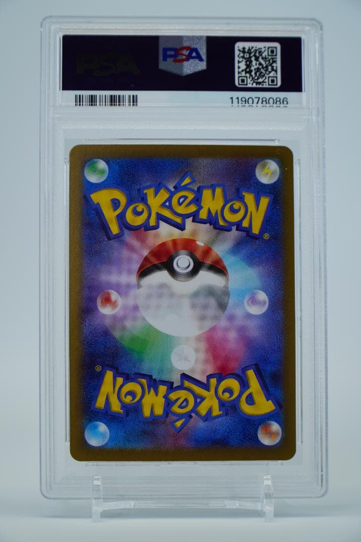 【PSA10 2枚】ピカチュウex sar 超電ブレイカー 132/106 連番