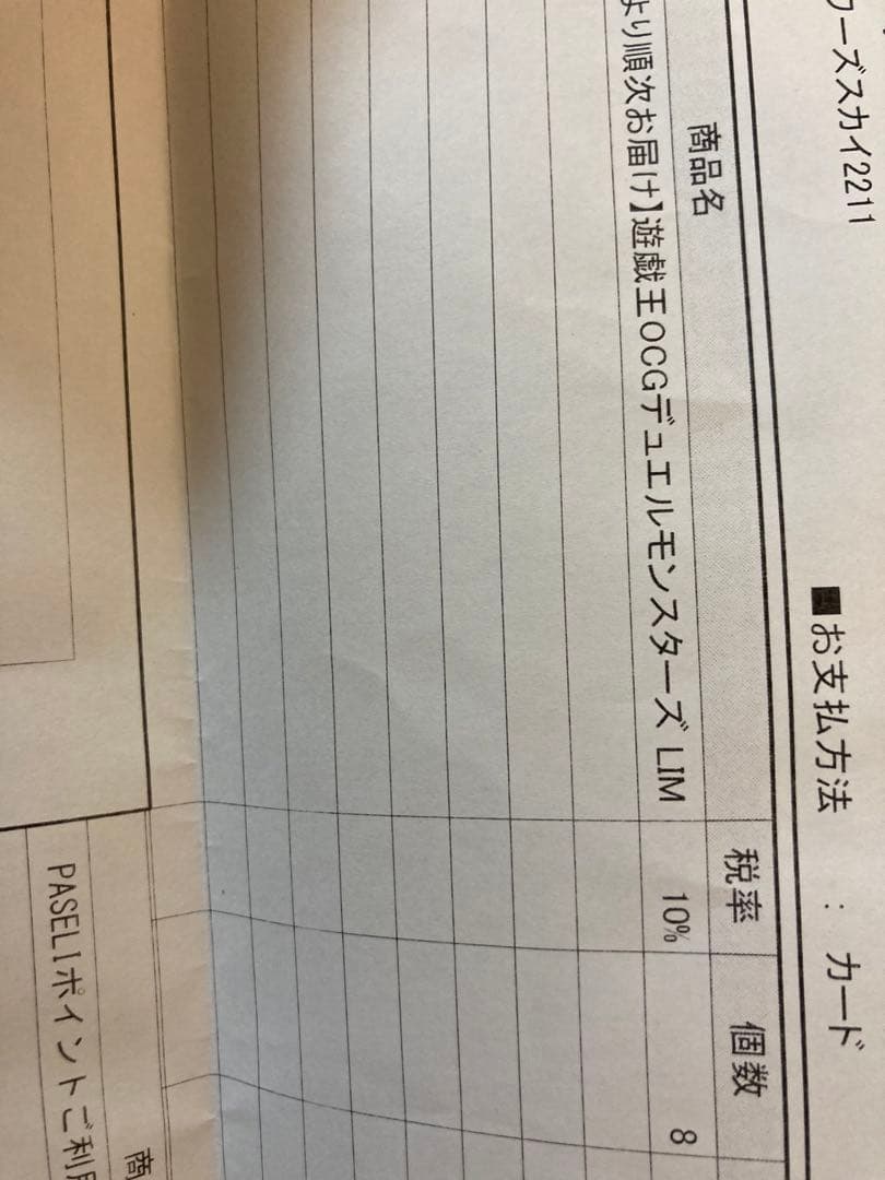 遊戯王　limited pack GX オシリスレッド８箱新品未開封