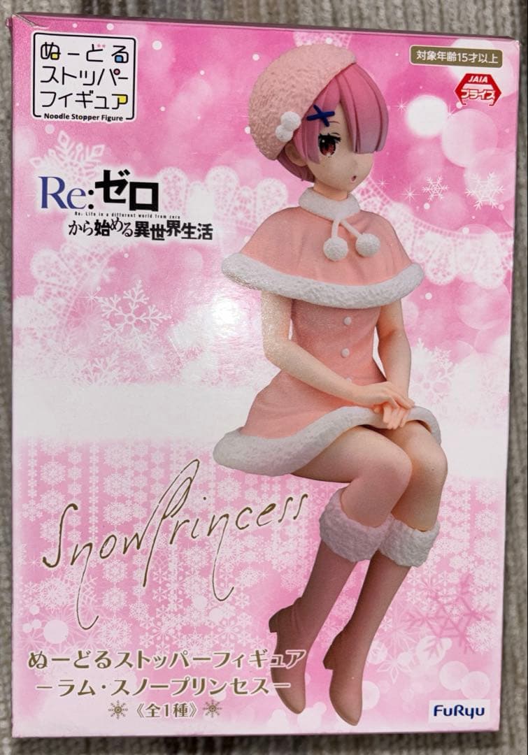 【未使用品】レラム　エキドナ　ヌードルストッパーフィギュア