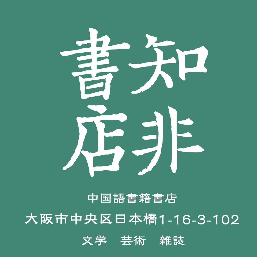 我的奋斗 (上下卷合订完整本) 阿道夫•希特勒