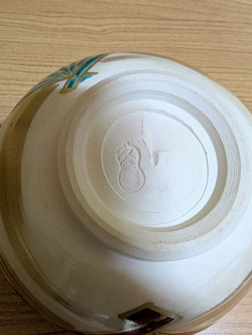 抹茶茶碗 仁清写 扇面散茶碗 四代 久世久宝造 共箱付き