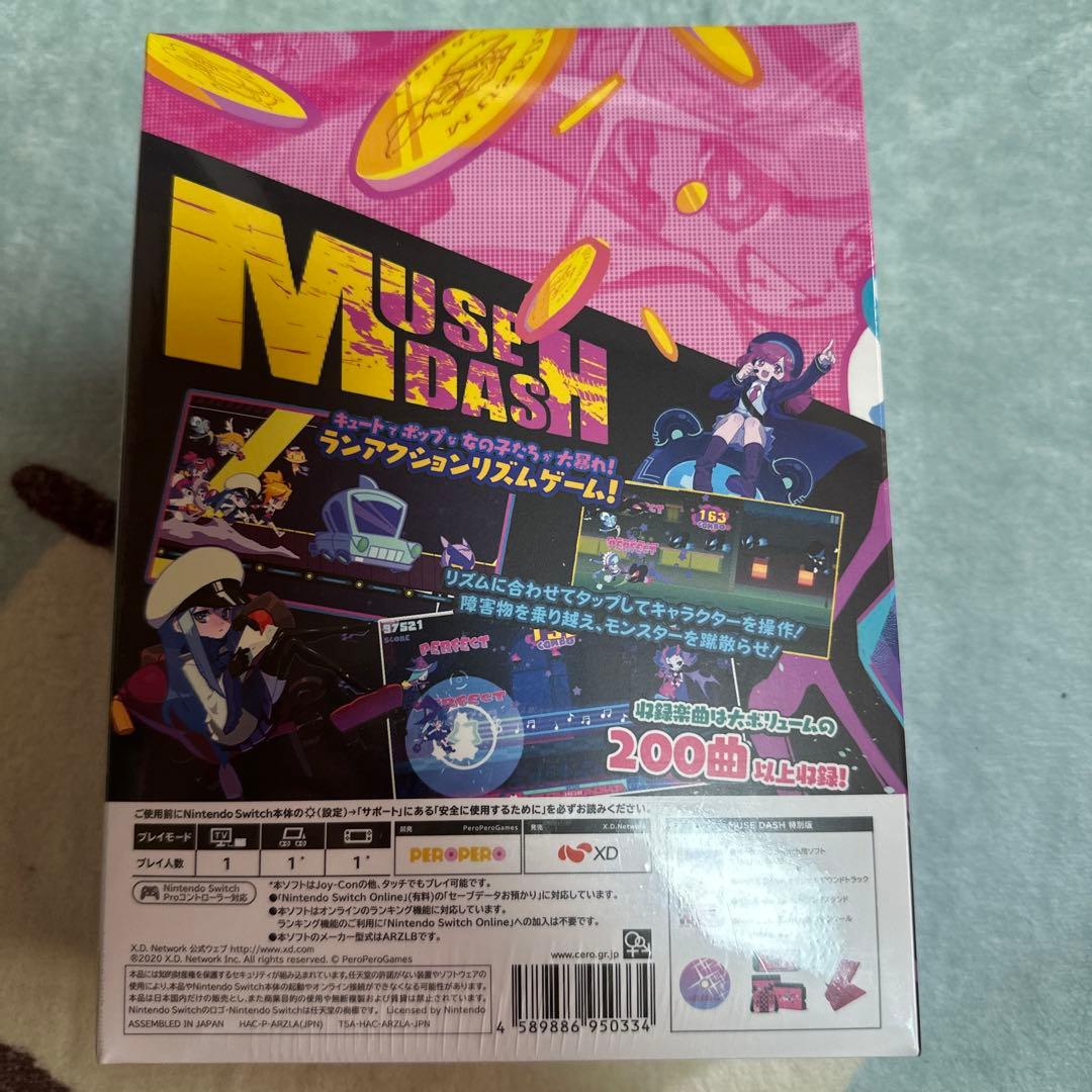 ミューズダッシュ 限定版