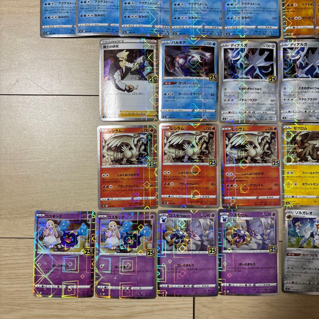 25th ミラー パラレル まとめ売り 37枚