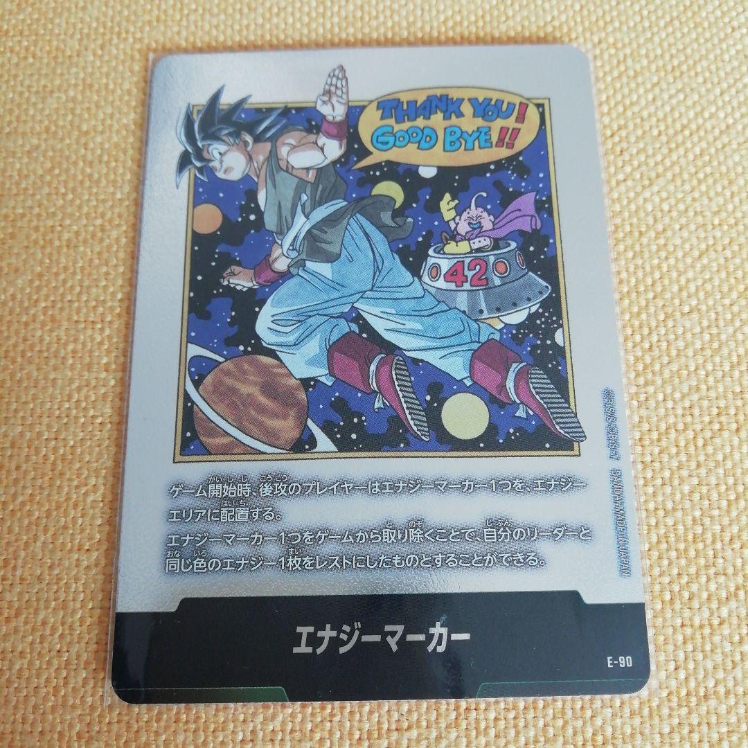 フュージョンワールド マンガブースター　エナジーマーカー 銀 42巻　4枚セット