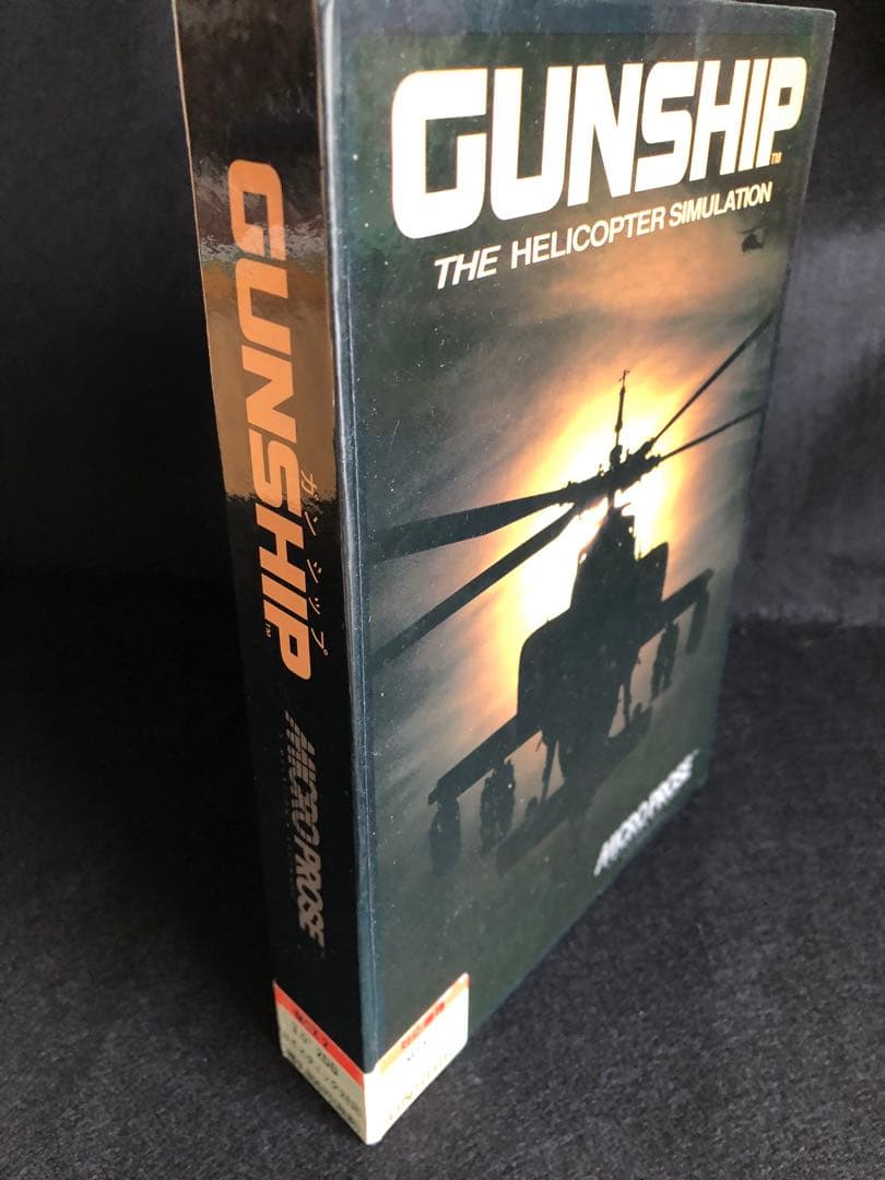 MSX2用 GUNSHIP