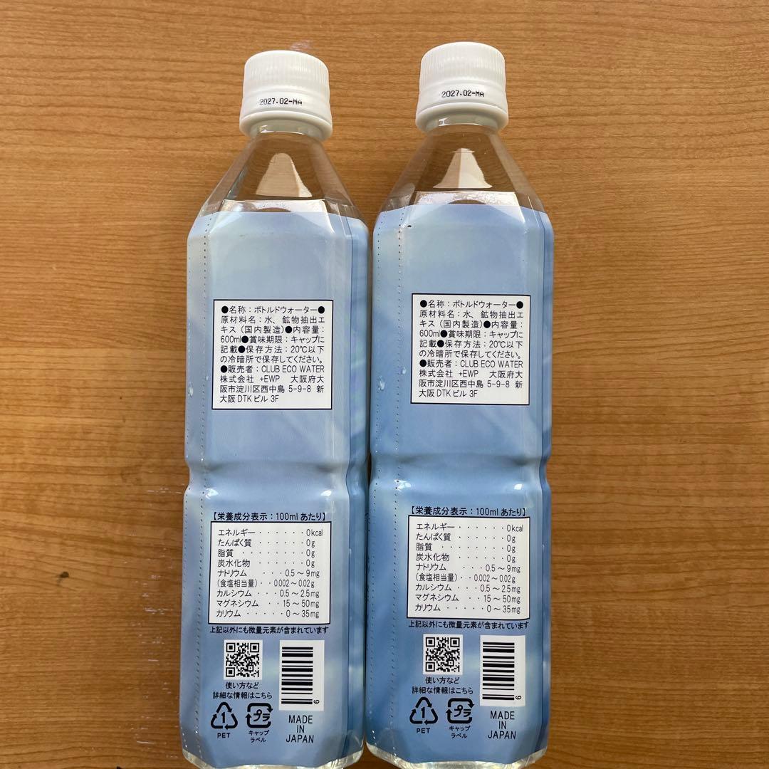 クラブECOウォーター　Life Essence