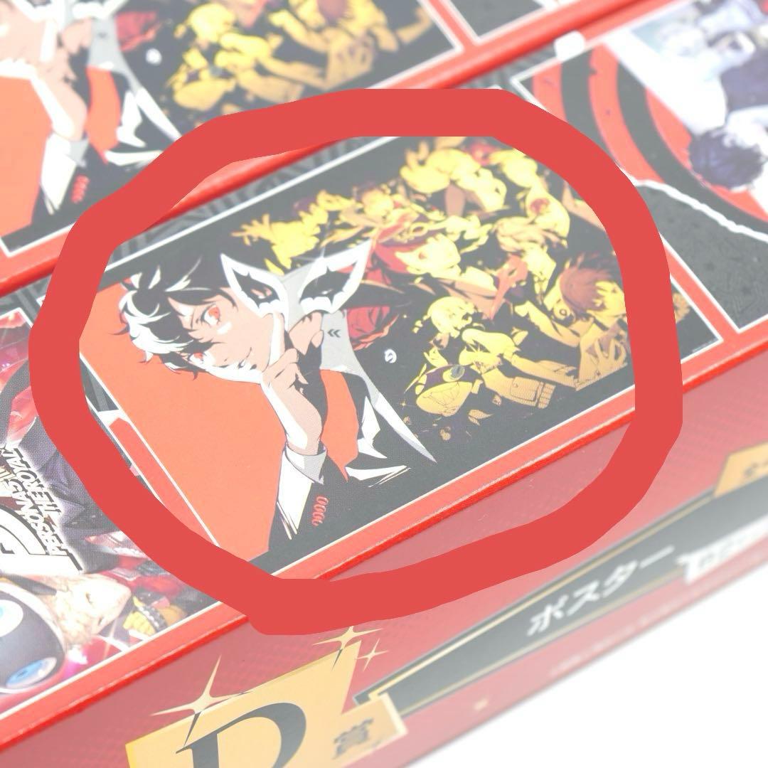 一番くじ ペルソナ5 A賞主人公 B賞明智吾郎 C賞 D賞 上位賞セット