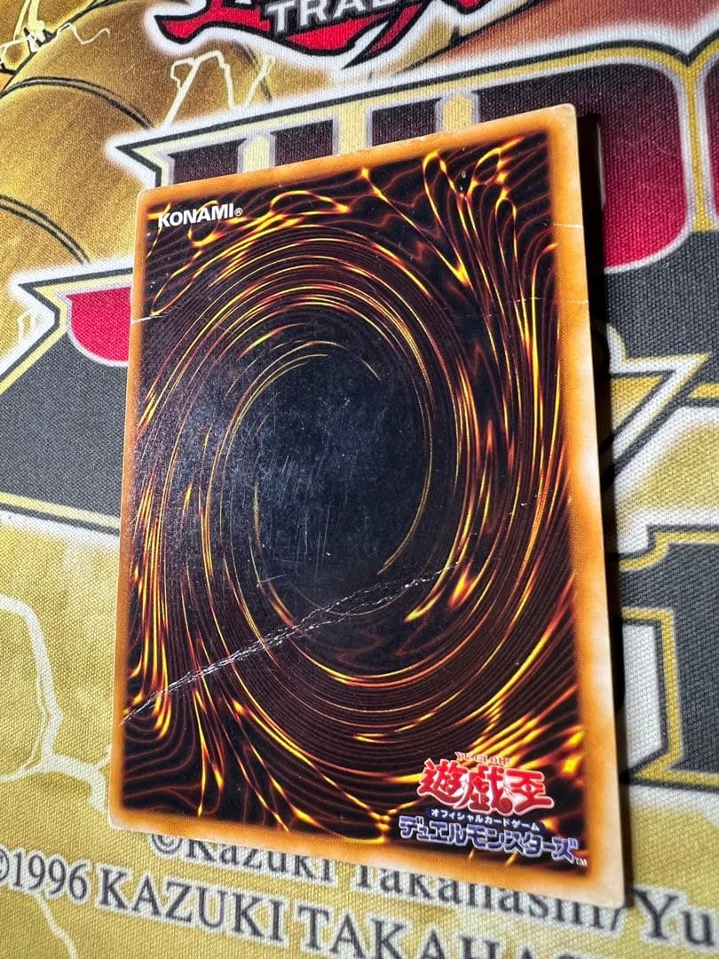 遊戯王　究極完全態・グレート・モス　初期