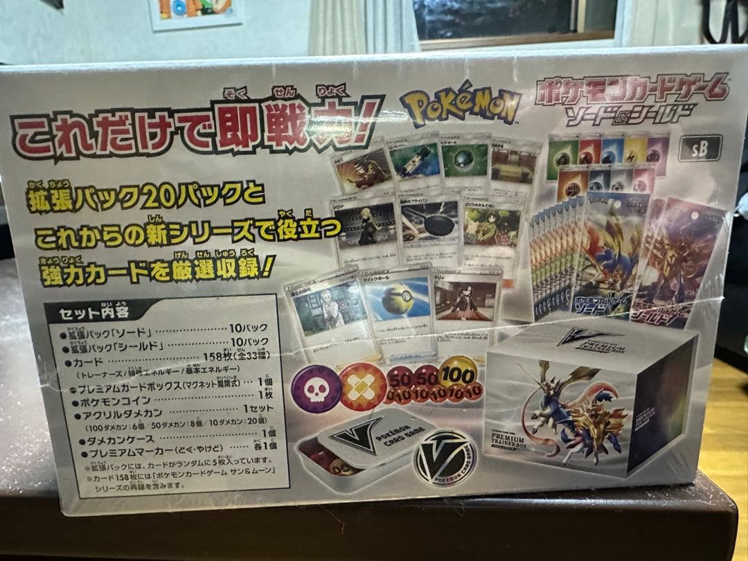 ポケモンカードゲーム プレミアムトレーナーボックス
