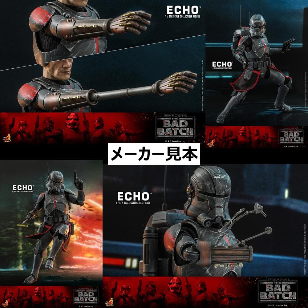 バッド・バッチ【エコー】1/6フィギュア　ホットトイズ